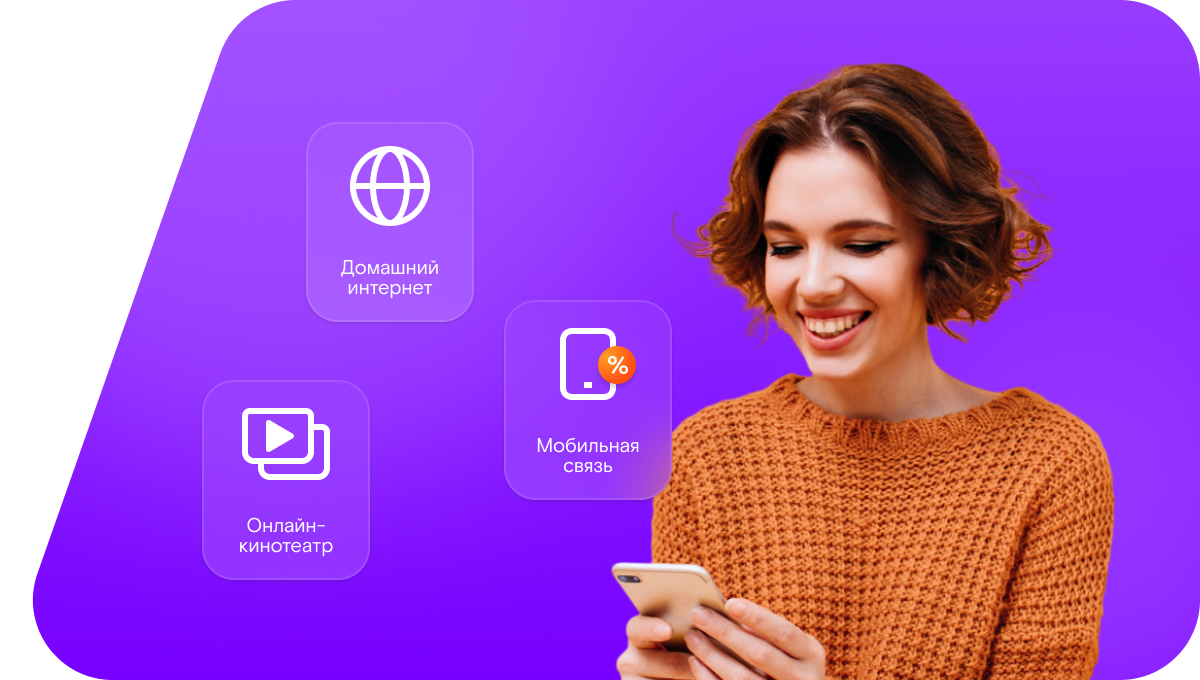 Промо-тарифы Ростелеком в&nbsp;село Завязка (Волгоградская область)